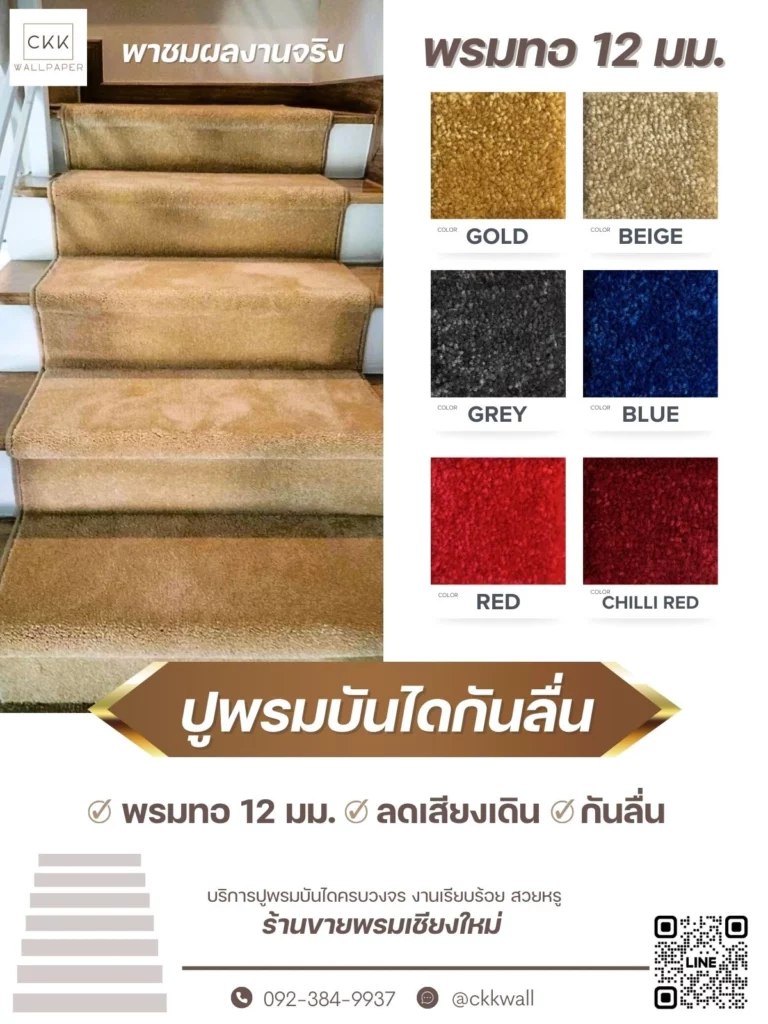 ตัวอย่างพรมทอคุณภาพสูง ช่วยเพิ่มความหรูหราให้โถงทางเดินโรงแรมและห้องประชุม