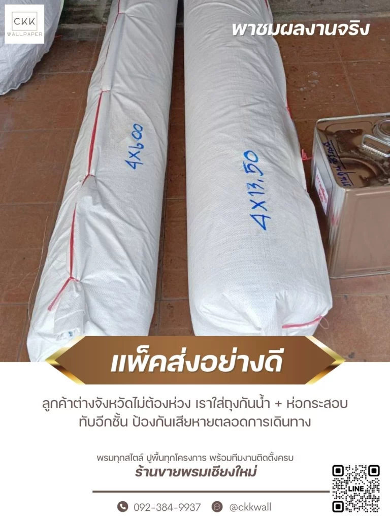 พรมปูพื้นคุณภาพ คัดสรรวัสดุทนทาน สีสันและลวดลายที่ตอบโจทย์การใช้งานในเชียงใหม่โดยเฉพาะ