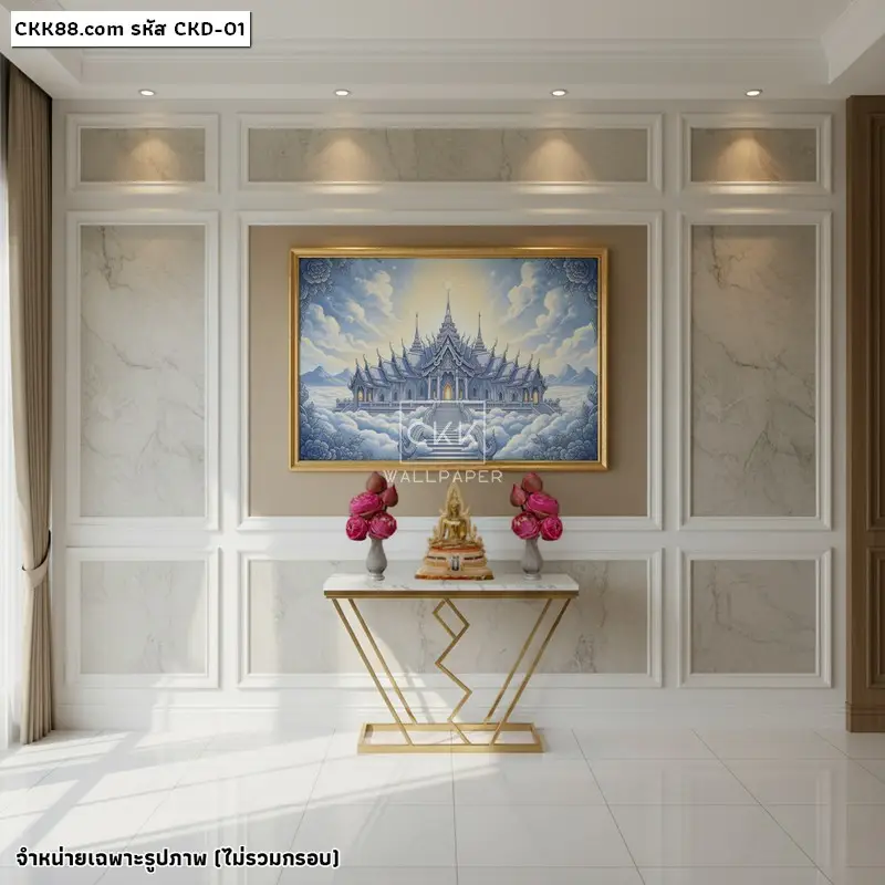 จำหน่าย วอลเปเปอร์ปราสาทในเมฆ คุณภาพดีช่วยเสริมบรรยากาศห้องสวย