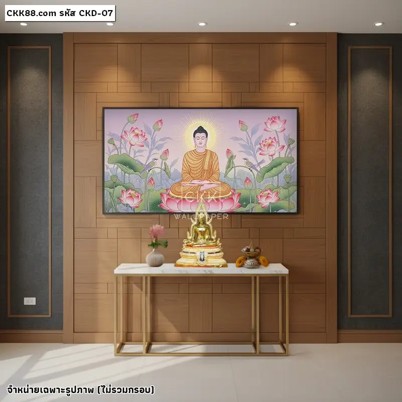 บริการติดตั้ง วอลเปเปอร์แต่งผนังห้องพระ วอลเปเปอร์ลายดอกบัว พระพุทธเจ้า