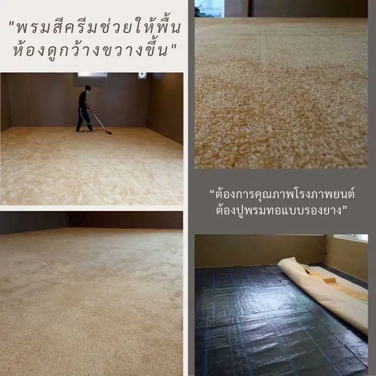 ผลงานปูพรมรองยางหนา 20 มม. กันเสียง ลดแรงกระแทก เหมาะสำหรับบ้านและสำนักงาน