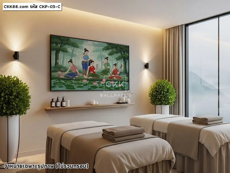 รับพิมพ์ วอลเปเปอร์ลายวิถีไทยโบราณ หลากหลายลายสำหรับแต่งผนังร้านนวด