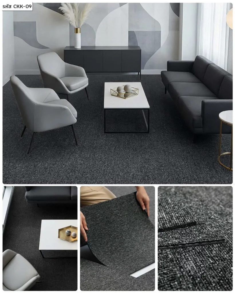 พรมแผ่น 50x50 ราคา CKK สีเทาเข้ม ห้องรับแขก พรมแผ่นสำเร็จรูป