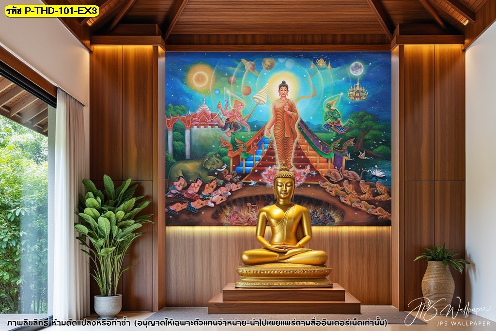 เสริมบารมีและความเป็นสิริมงคลด้วยภาพพิมพ์ลายพระพุทธเจ้าเปิดโลก ลิขสิทธิ์แท้