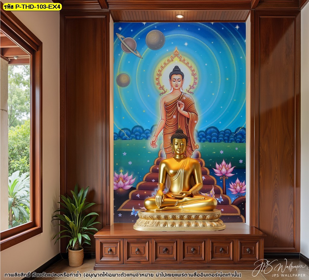 สร้างบรรยากาศแห่งการภาวนาด้วยภาพพิมพ์ลายพระพุทธเจ้าเปิดโลก ลิขสิทธิ์