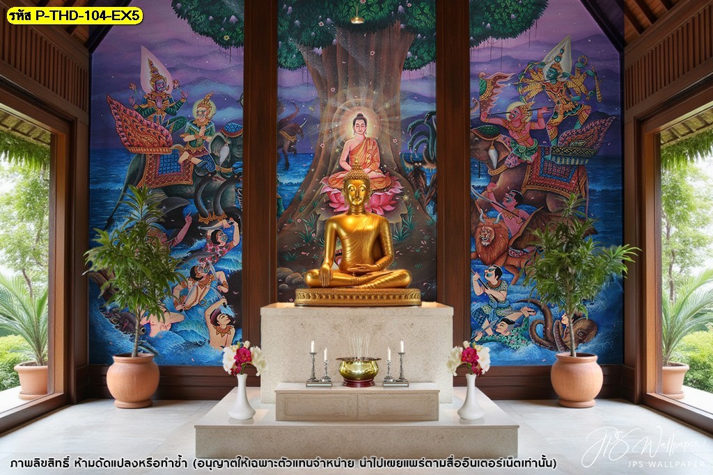 ติดตั้งง่าย สวยงามยาวนานกับวอลเปเปอร์ลายพระพุทธเจ้าผจญมาร