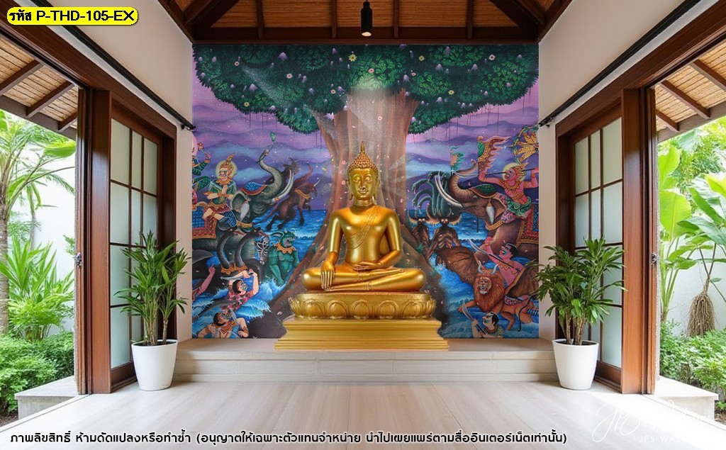 วอลเปเปอร์ลายพระพุทธเจ้าผจญมาร เสริมบารมีให้ห้องพระของคุณ
