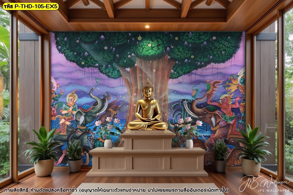 ห้องพระสวยด้วยวอลเปเปอร์ลายพระพุทธเจ้าผจญมาร 