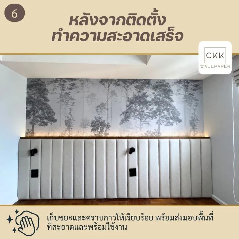 วอลเปเปอร์ลายต้นไม้ ตกแต่งห้องนอน ลายธรรมชาติ โทนสีเทา สวยงาม