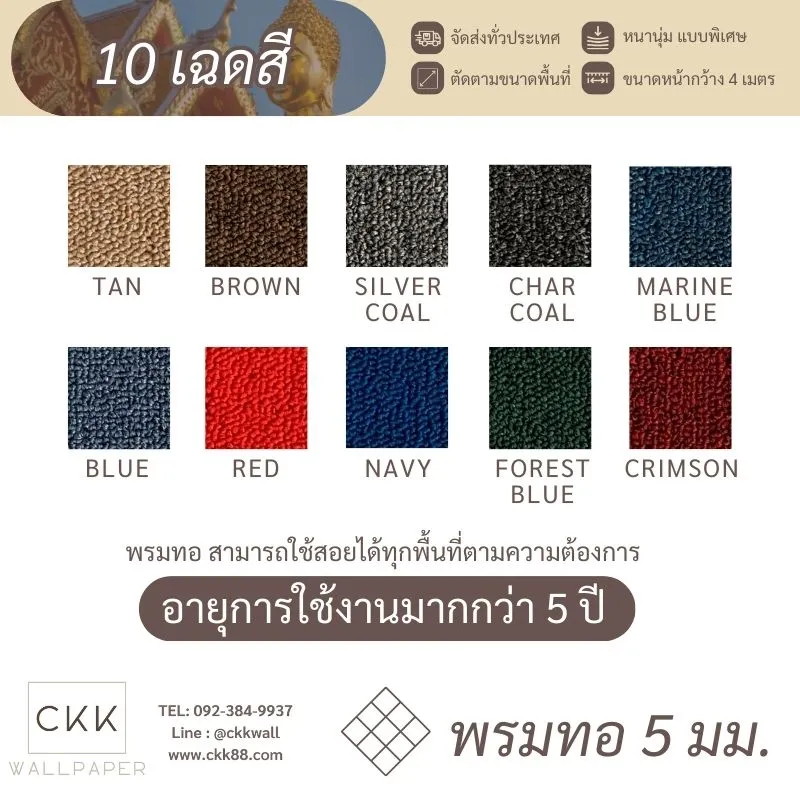 พรมทอ สีแดง สีเทา สีน้ำตาล
