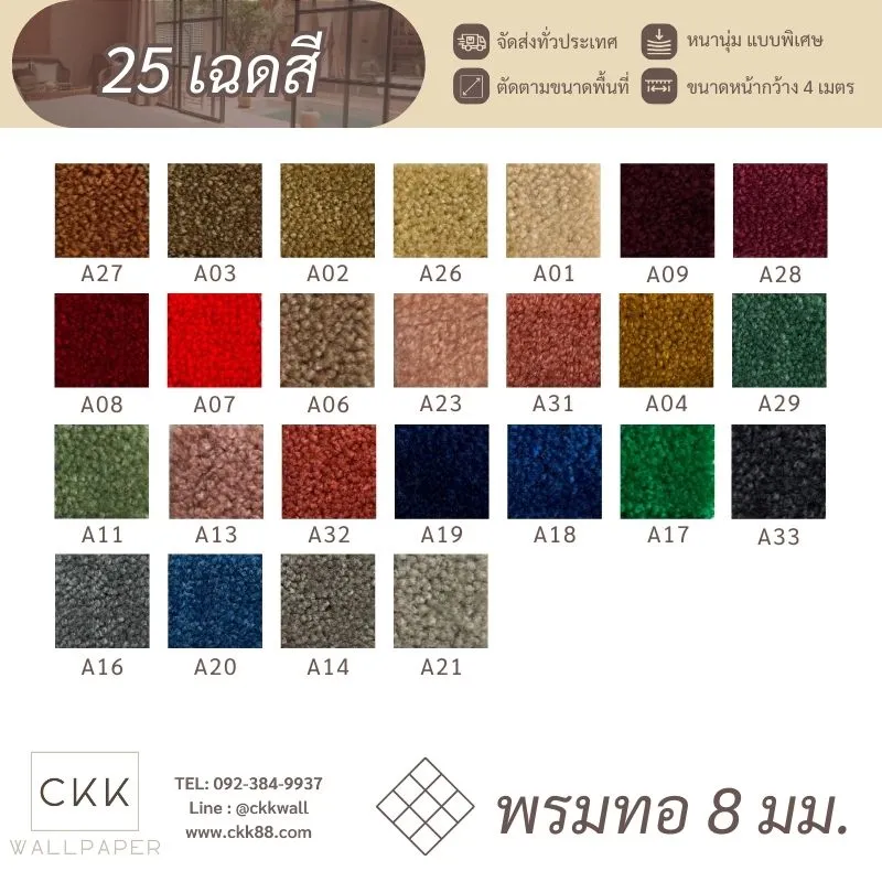 ตกแต่งบันไดบ้าน โรงแรม พรมปูบันไดนิ่มๆ