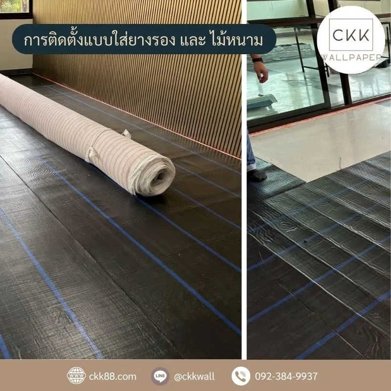 รับติดตั้งพรม ขายพรม 