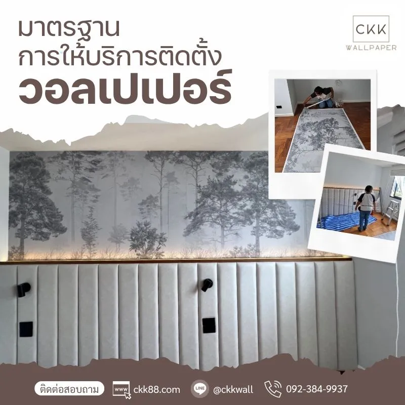 วอลเปเปอร์ลายต้นไม้ วอลเปเปอร์ลายธรรมชาติที่นิยมในปีนี้