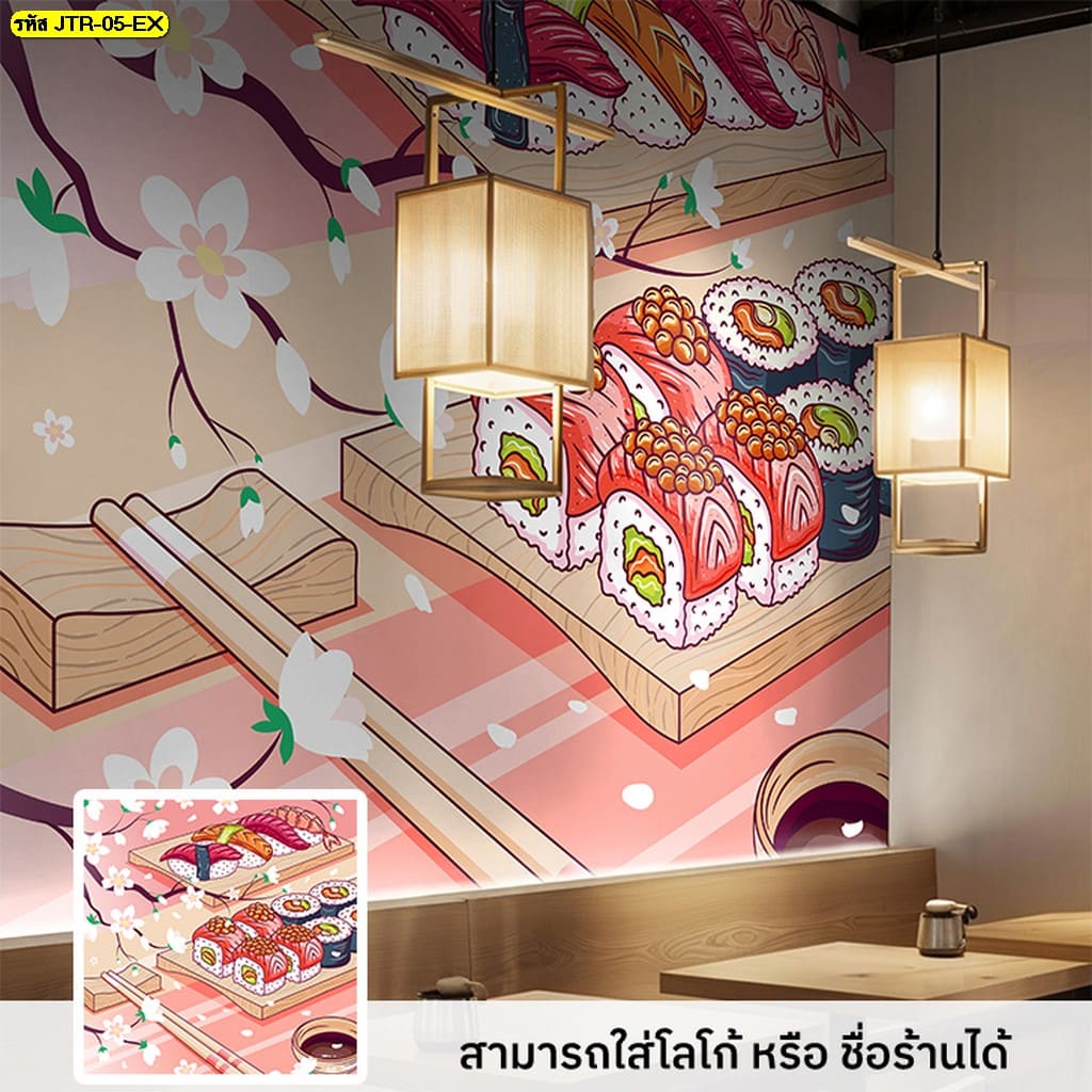 วอลเปเปอร์ลายอาหารญี่ปุ่น เติมสีสันให้ร้านด้วยซูชิสุดน่ารัก สั่งทำตามขนาดได้เลย