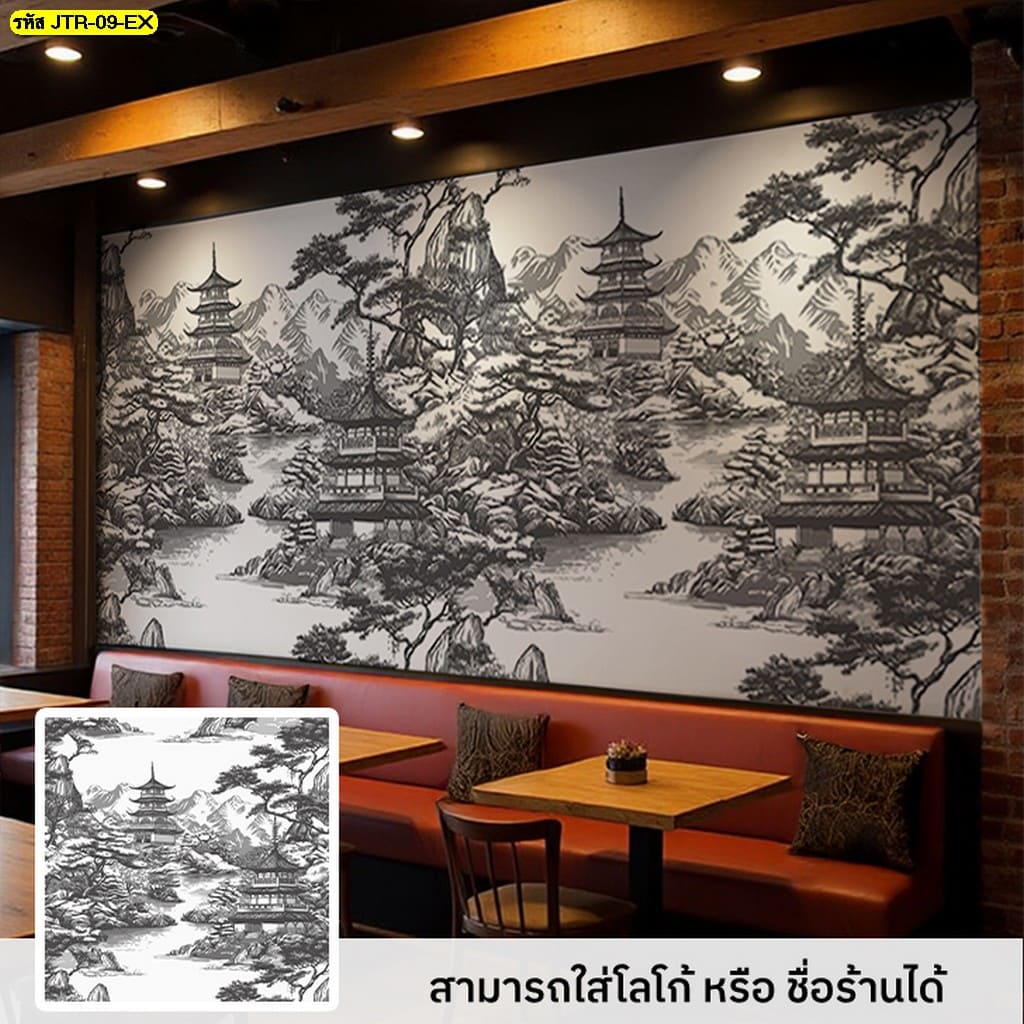 อยากให้ร้านดูญี่ปุ่นแท้ ต้องเลือกวอลเปเปอร์แนวญี่ปุ่นโดยเฉพาะ