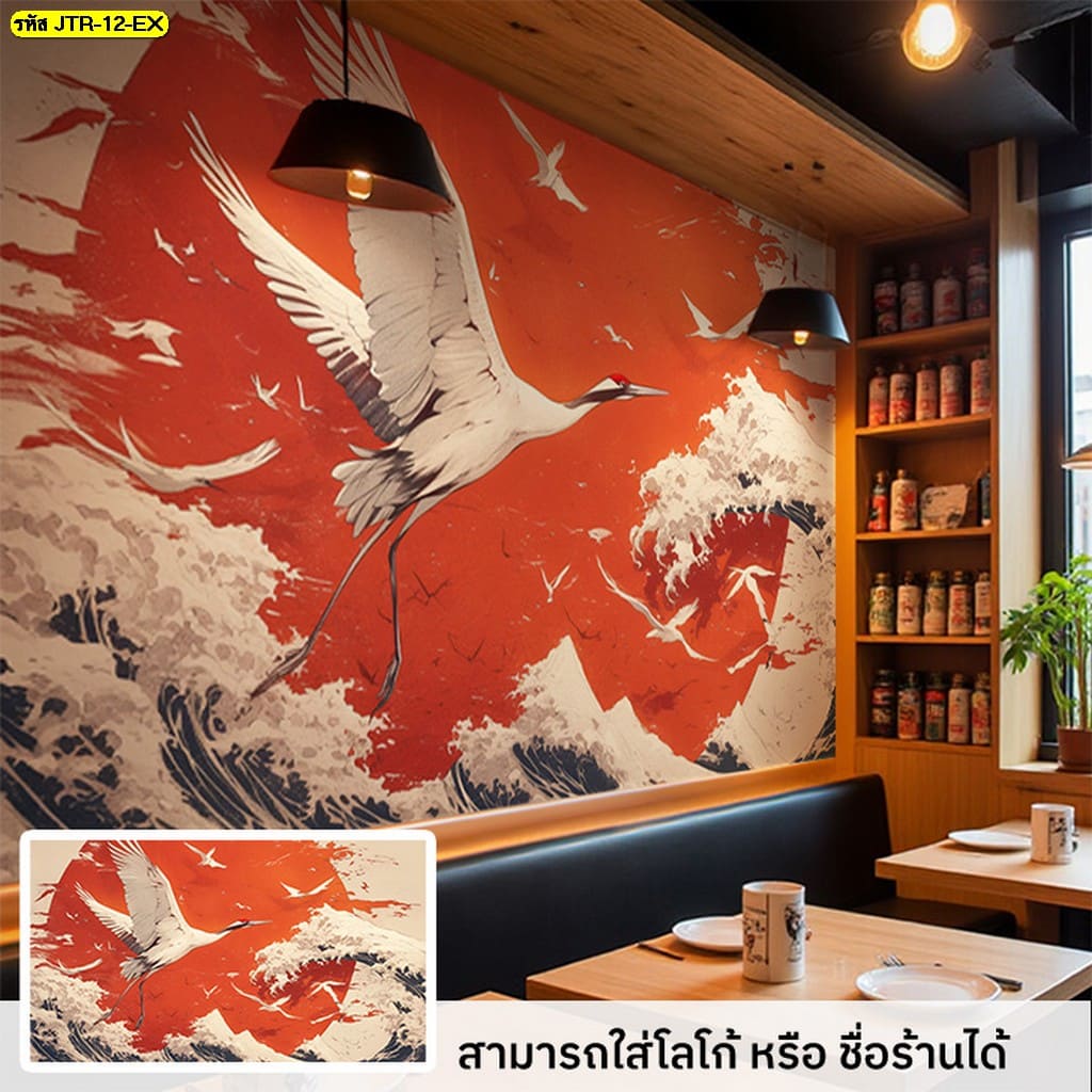 วอลเปเปอร์แนวญี่ปุ่น โทนสีแดง ตกแต่งด้วยคลื่นทะเล เพิ่มความโดดเด่นให้ร้าน