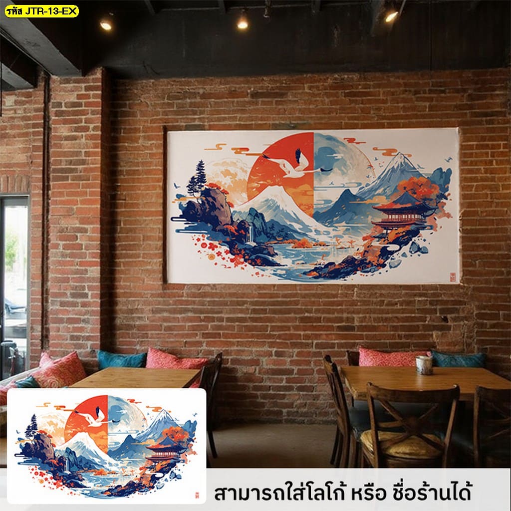 วอลเปเปอร์ใส่ชื่อร้านได้ สร้างความประทับใจให้ลูกค้าตั้งแต่แรกเห็น