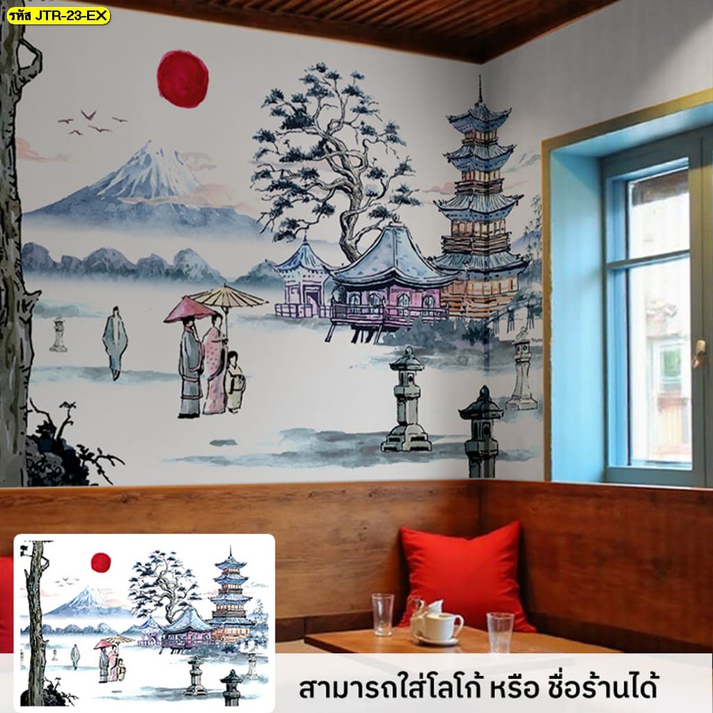 วอลเปเปอร์สั่งพิมพ์ลายญี่ปุ่น ดีไซน์เฉพาะ ไม่ซ้ำใคร