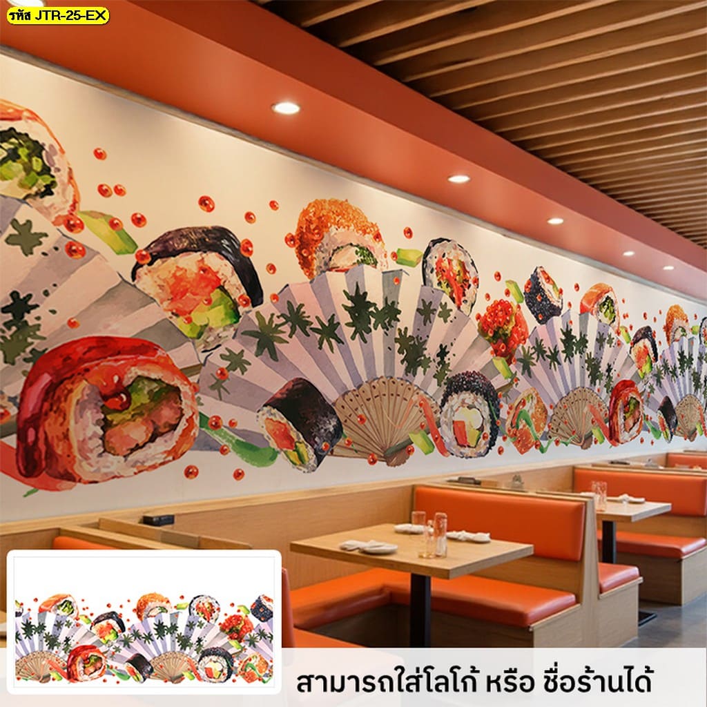 วอลเปเปอร์ตกแต่งร้านซูชิ ลายเฉพาะทาง เสริมภาพลักษณ์ญี่ปุ่นแท้