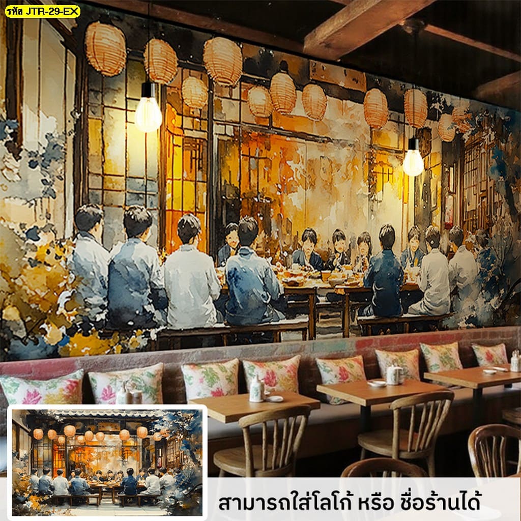 เพิ่มเสน่ห์ให้ร้านด้วย วอลเปเปอร์ธีมญี่ปุ่น ช่วยเพิ่มบรรยากาศความเป็นญี่ปุ่นภายในร้าน