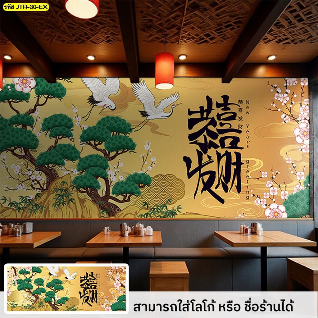 วอลเปเปอร์สั่งพิมพ์ลายญี่ปุ่น พอดีกับผนังร้านคุณเป๊ะ ไม่ต้องตัด