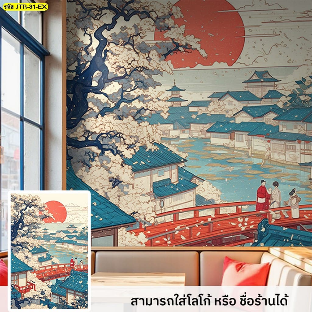 ตกแต่งร้านอย่างมีคอนเซ็ปต์ ด้วยวอลเปเปอร์สั่งพิมพ์ลายญี่ปุ่นที่คุณเลือกเองได้