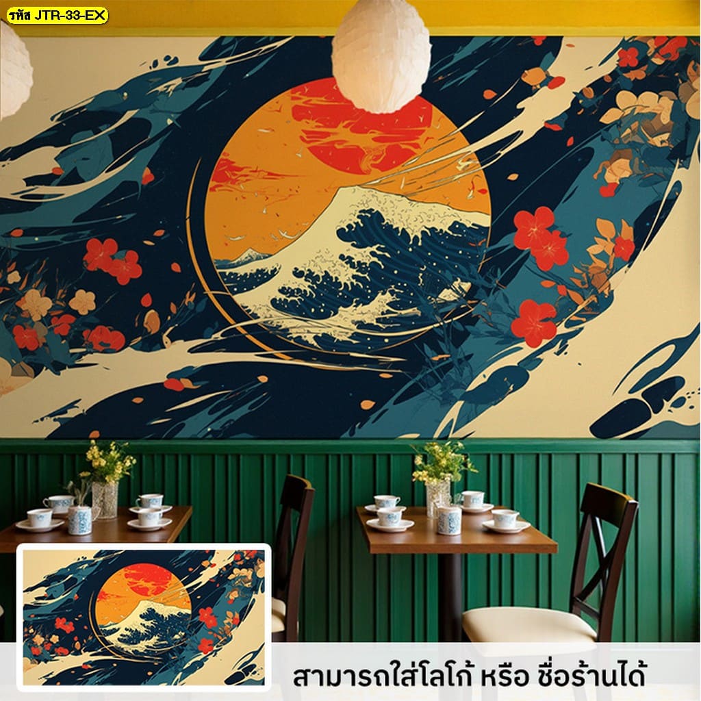 ตกแต่งร้านให้น่าจดจำ ด้วย วอลเปเปอร์ ที่พิมพ์ได้ตามขนาดจริง