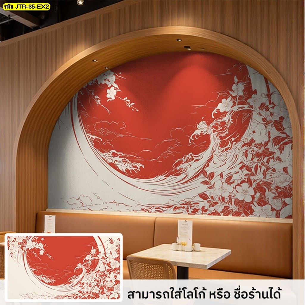 คุมโทนร้านอาหารให้ชัดเจนด้วย วอลเปเปอร์ญี่ปุ่น ใส่ชื่อร้านได้