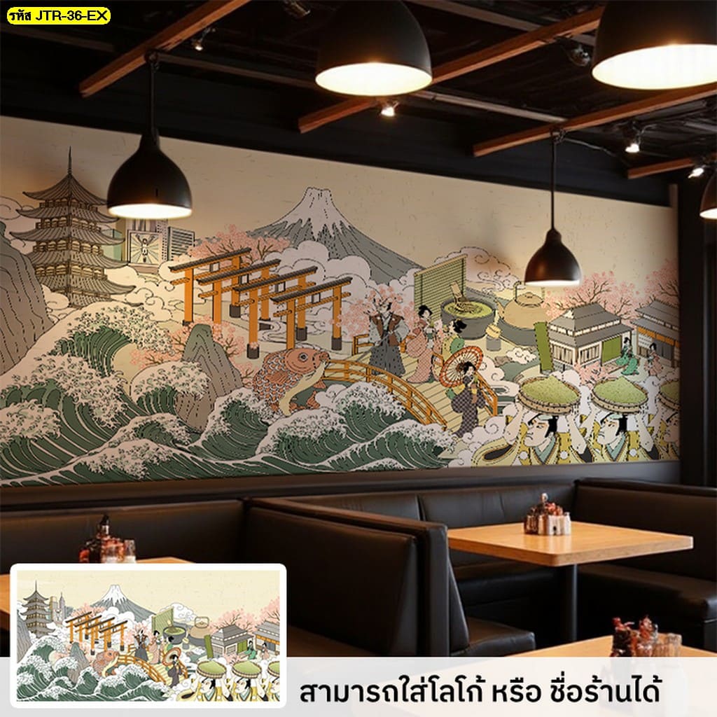 วอลเปเปอร์ลายศิลป์ญี่ปุ่นที่ช่วยยกระดับภาพลักษณ์ร้านของคุณ