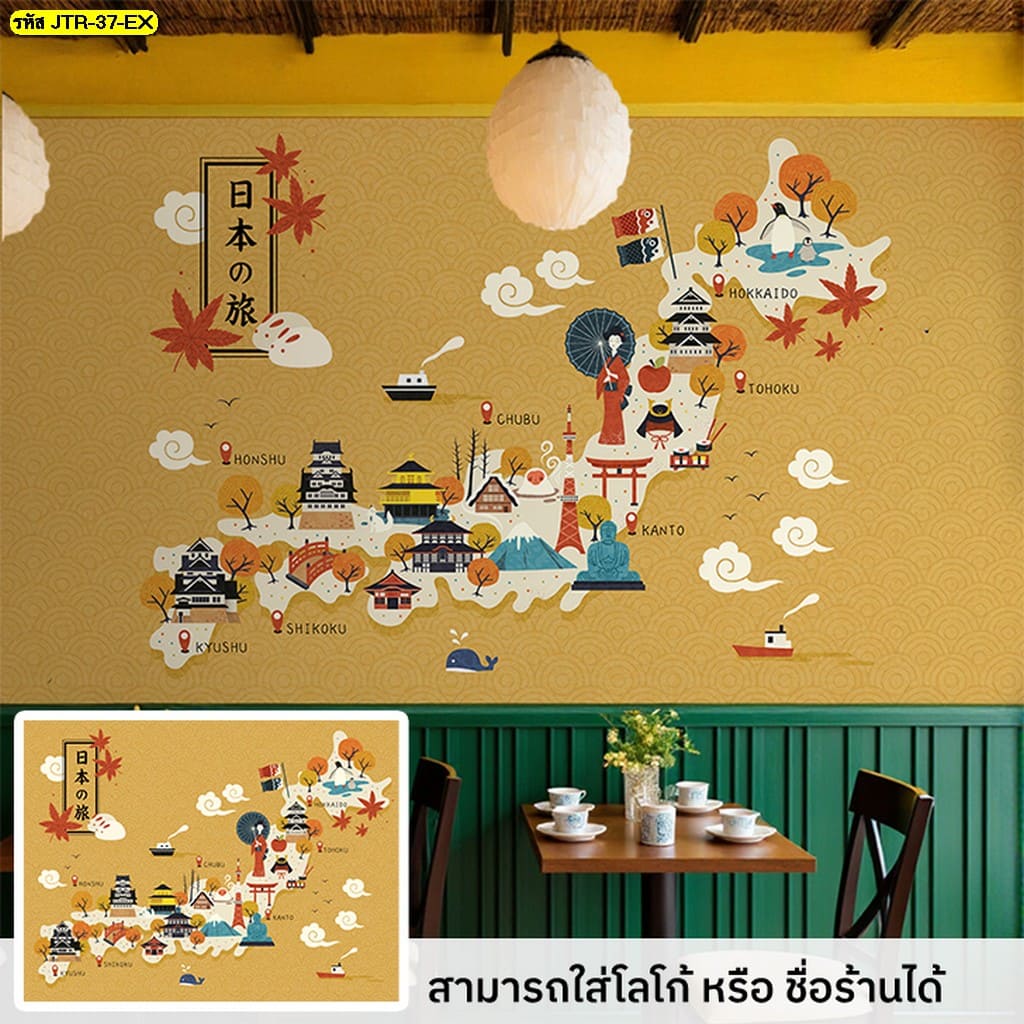 จากผนังโล่งๆ สู่ร้านญี่ปุ่นเต็มบรรยากาศ ด้วยวอลเปเปอร์สั่งพิมพ์ลายญี่ปุ่น
