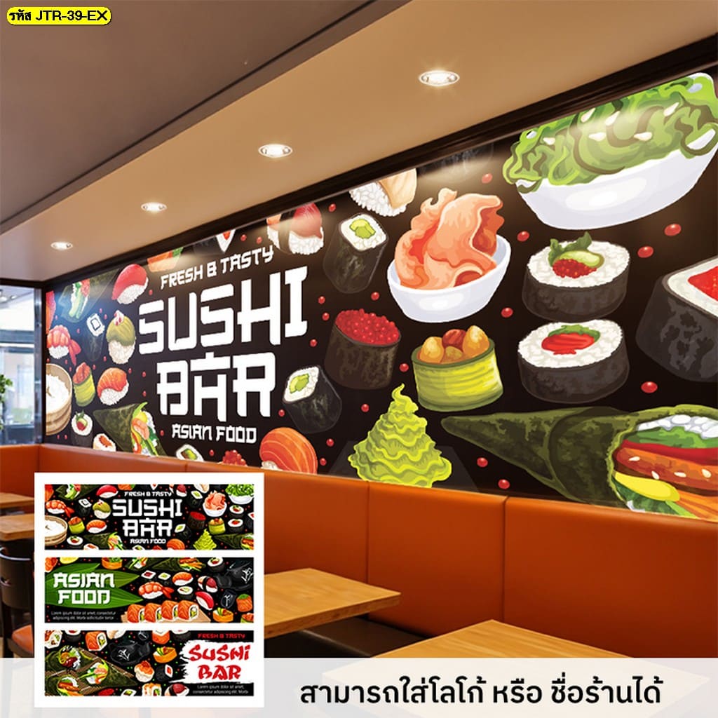 วอลเปเปอร์ตกแต่งร้านอาหารญี่ปุ่น ช่วยคุมโทนร้านและเพิ่มความน่าสนใจ