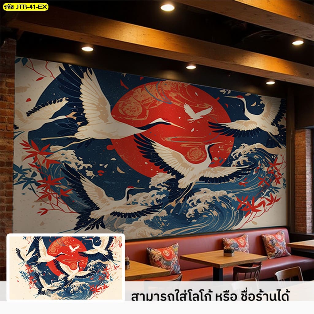วอลเปเปอร์สั่งทำลายญี่ปุ่น คลื่นทะเล นกกระเรียน สะท้อนความเป็นญี่ปุ่น