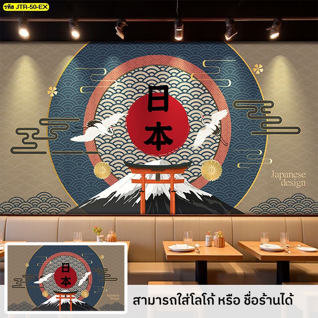 วอลเปเปอร์ห้องนั่งเล่นลายญี่ปุ่น สวยและมีเอกลักษณ์