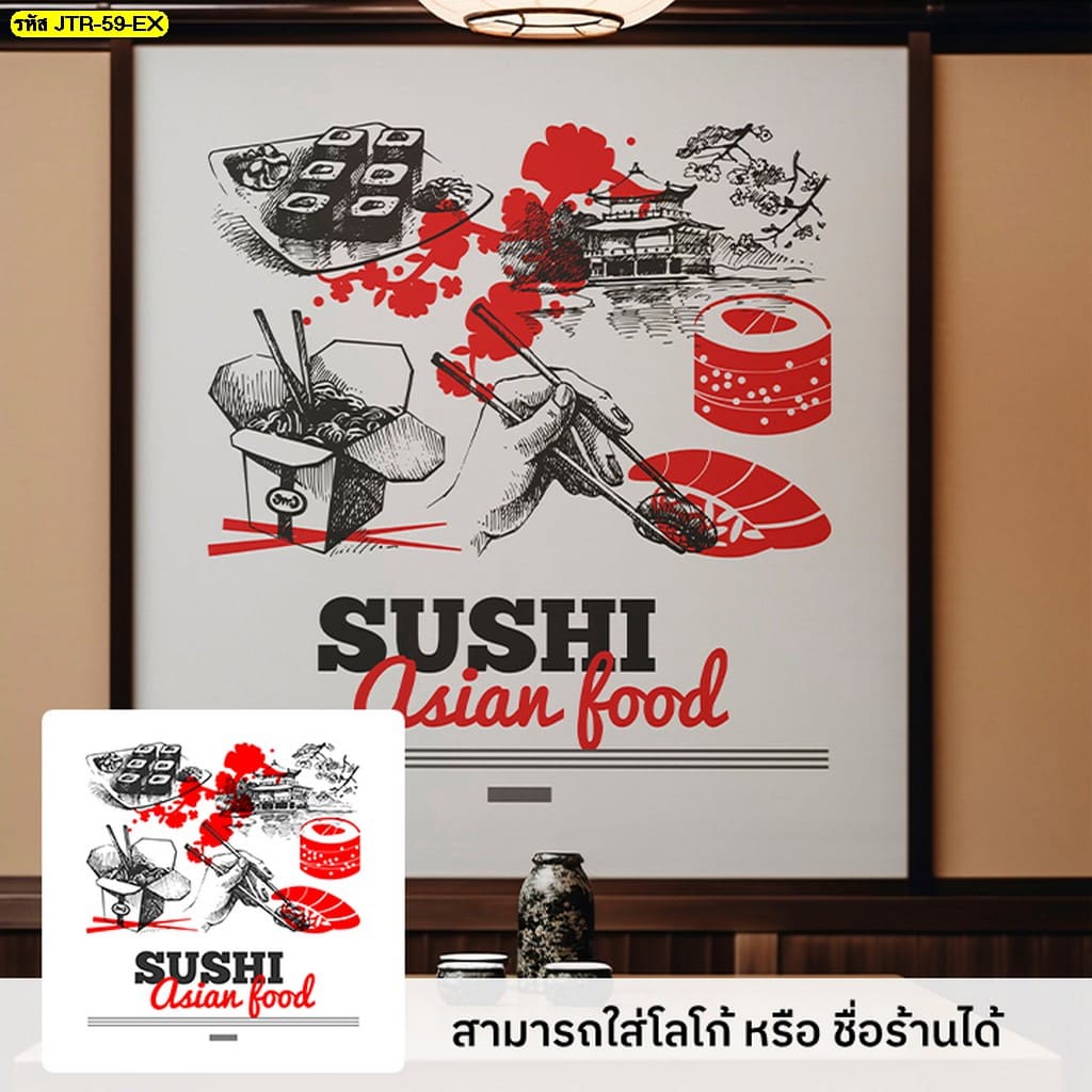วอลเปเปอร์ร้านอาหารญี่ปุ่น ลวดลายซูชิ ราเม็ง หรือซูโม่ เลือกได้ตามสไตล์