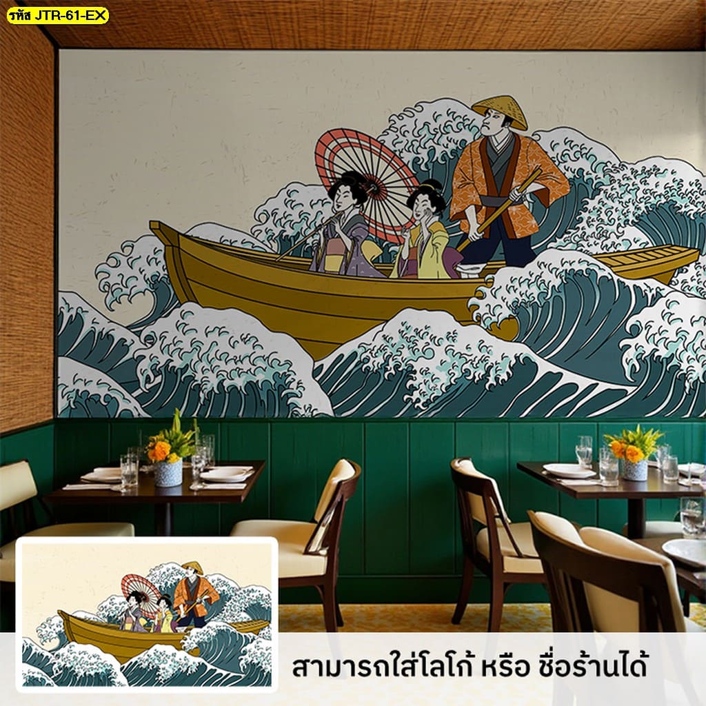 วอลเปเปอร์ตกแต่งผนังโรงแรม ลายญี่ปุ่น สุดฮิต