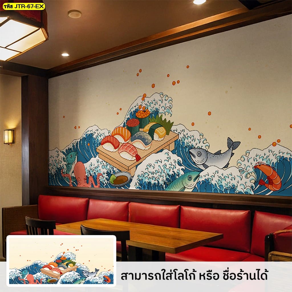วอลเปเปอร์แต่งร้านอาหาร เปลี่ยนผนังธรรมดาให้กลายเป็นจุดเด่นที่ลูกค้าต้องหยุดมอง
