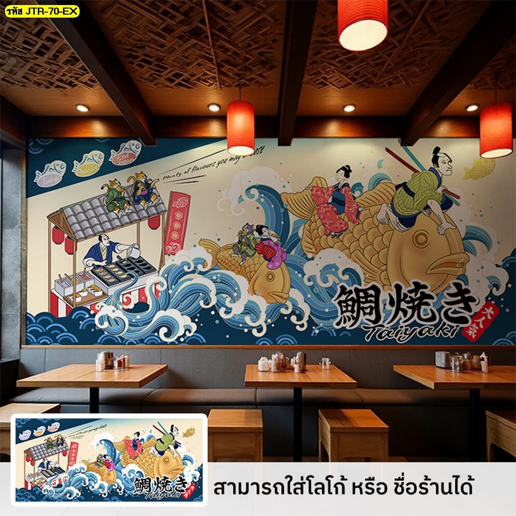 วอลเปเปอร์ลายญี่ปุ่น เปลี่ยนบรรยากาศร้านอาหารญี่ปุ่นให้ดูพรีเมียมกว่าเดิม