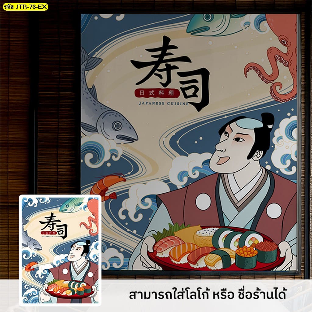 วอลเปเปอร์ร้านอาหารญี่ปุ่น ลวดลายญี่ปุ่นแท้ สร้างความประทับใจให้ลูกค้าทุกคน