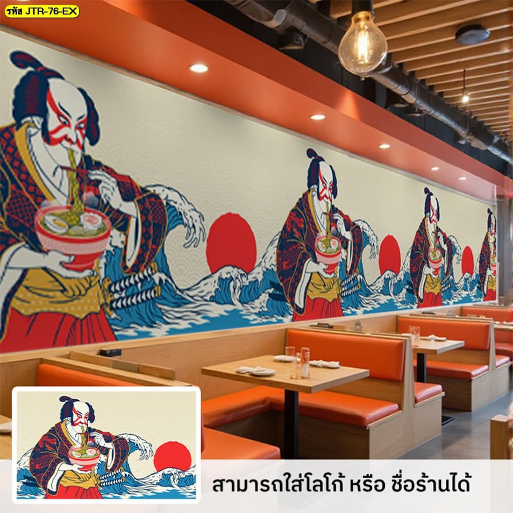 วอลเปเปอร์ตกแต่งร้านอาหารญี่ปุ่น สะท้อนวัฒนธรรมและศิลปะญี่ปุ่นอย่างแท้จริง