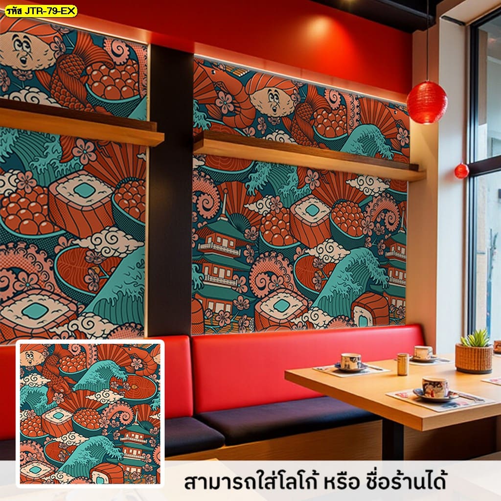 วอลเปเปอร์สไตล์ญี่ปุ่น ยกระดับบรรยากาศร้านอาหารญี่ปุ่นให้ดูมีธีมและเอกลักษณ์