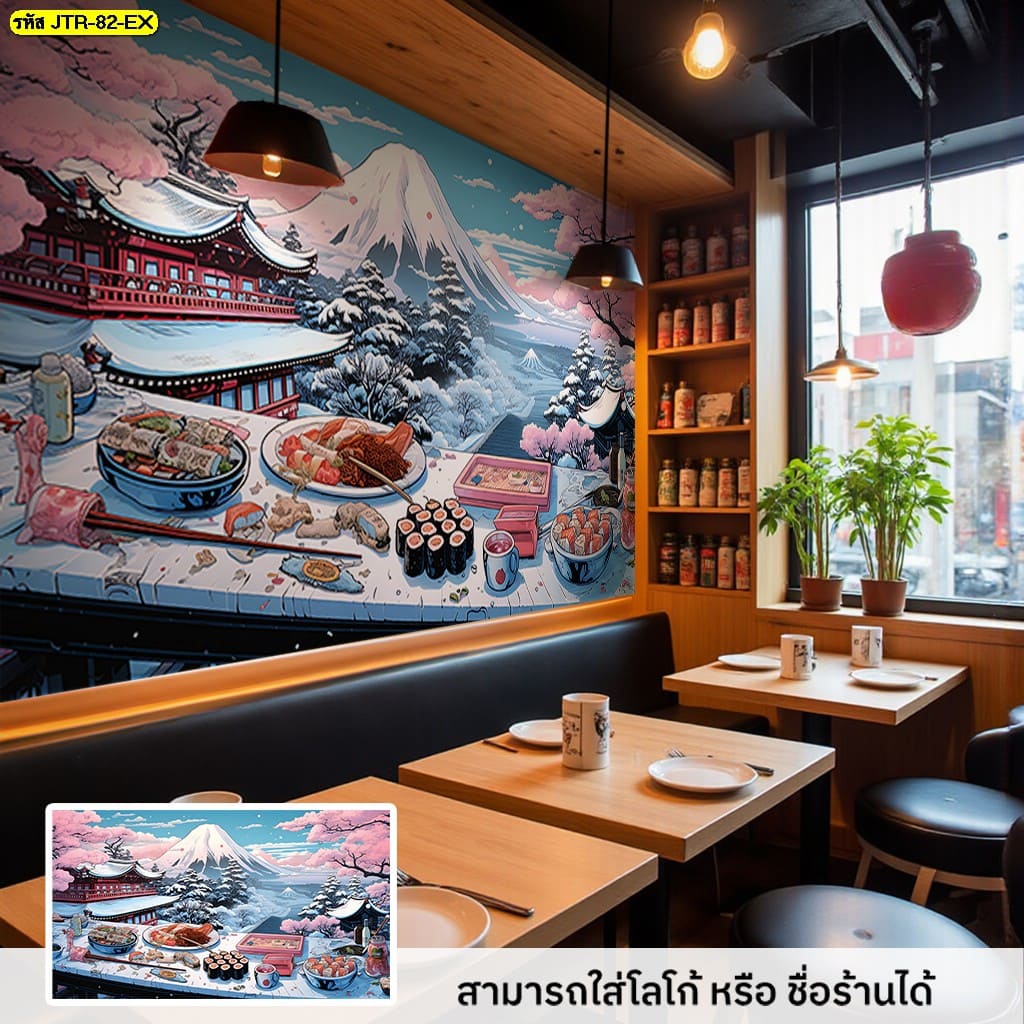 วอลเปเปอร์สไตล์ญี่ปุ่น สร้างความแตกต่างให้ร้านอาหารญี่ปุ่นของคุณ