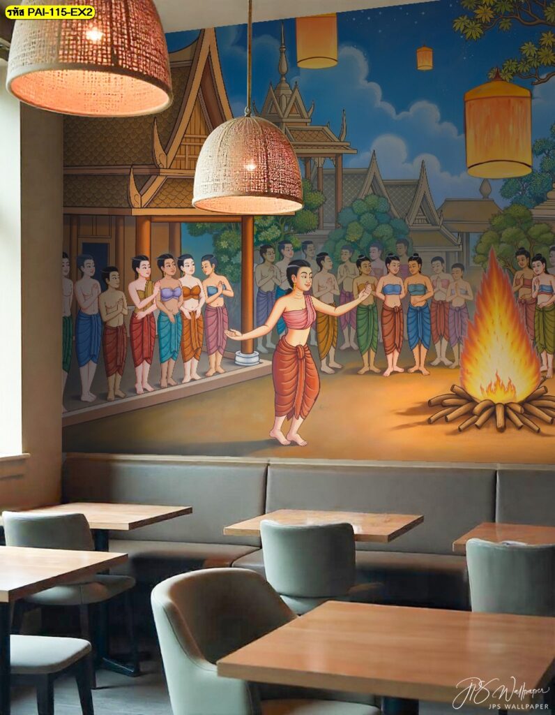 วอลเปเปอร์พิมพ์ลาย ภาพวิถีชีวิตไทย สร้างบรรยากาศให้ร้านอาหาร สไตล์ไทย