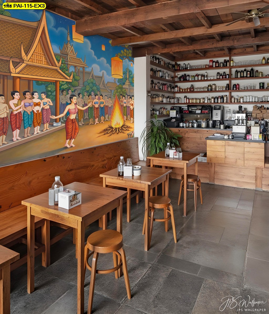 วอลเปเปอร์ร้านอาหารไทย ดีไซน์ทันสมัย ผสมผสานศิลปะไทยอย่างงดงาม