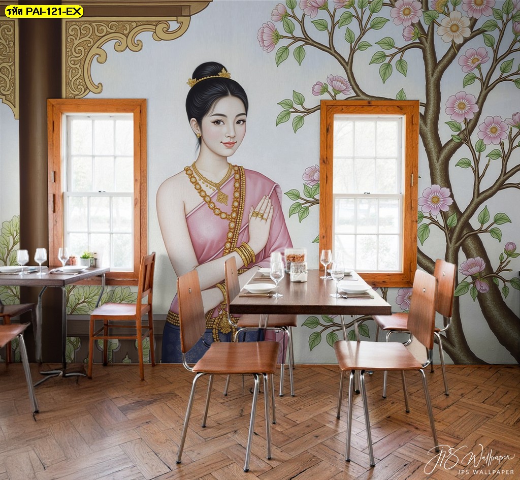 วอลเปเปอร์ติดผนังร้านอาหาร เหมาะกับร้านอาหารไทยทุกสไตล์