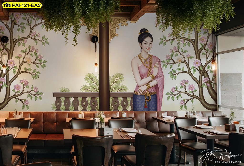 วอลเปเปอร์พิมพ์ลาย เพิ่มความเป็นไทยให้ร้านอาหารของคุณ