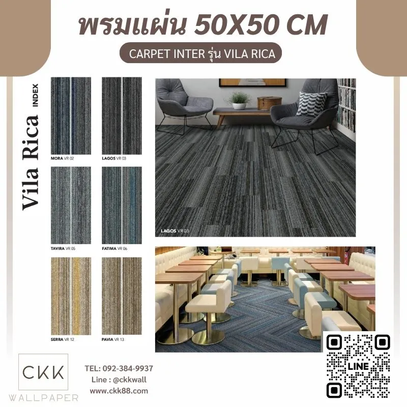 พรมแผ่น 50x50 cm เปลี่ยนลายได้อิสระ วางสลับสีก็สนุก