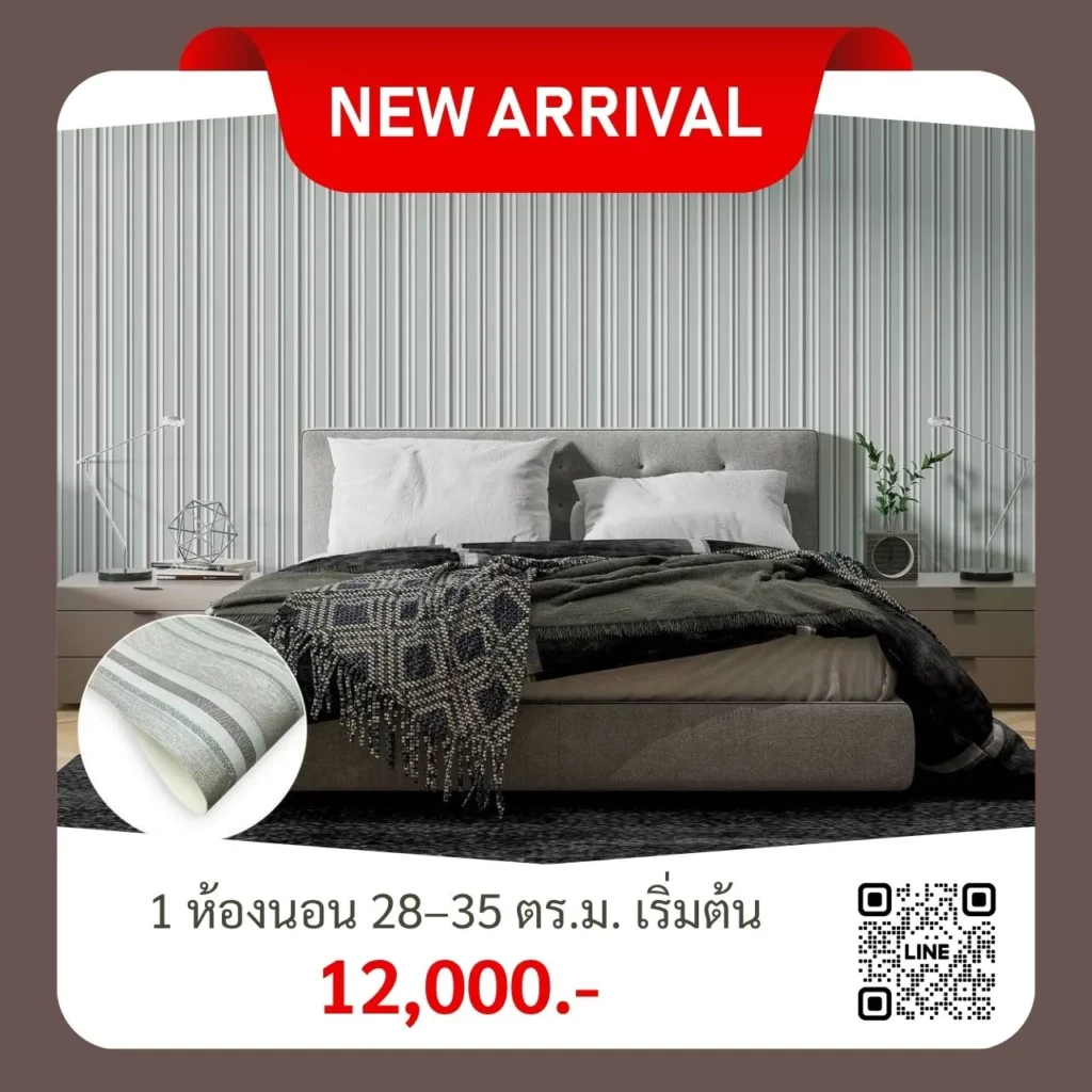 วอลเปเปอร์คอนโด ติดวอลเปเปอร์ 1 ห้องนอน 12000 บาทพร้อมติดตั้งโดยทีมมืออาชีพ