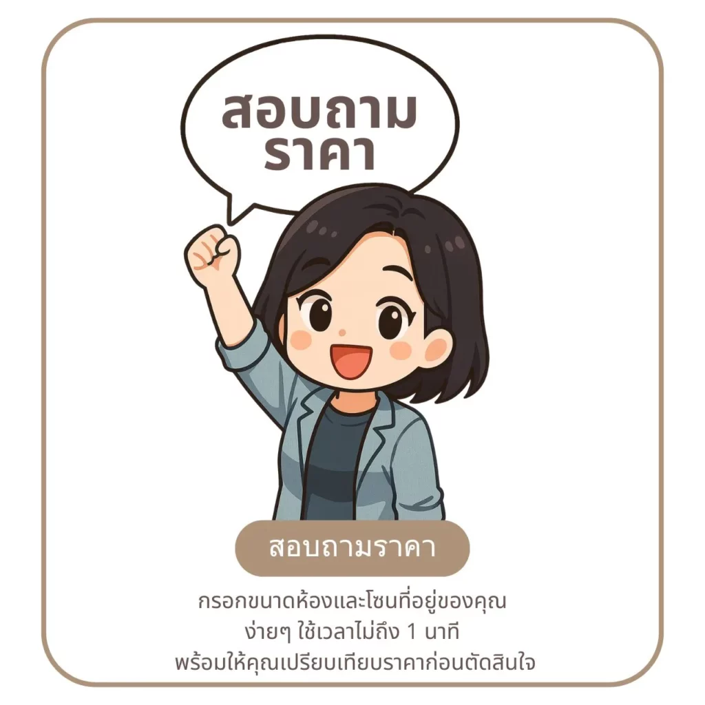 สอบถามราคา ติดวอลเปเปอร์คอนโด สมุทรปราการ