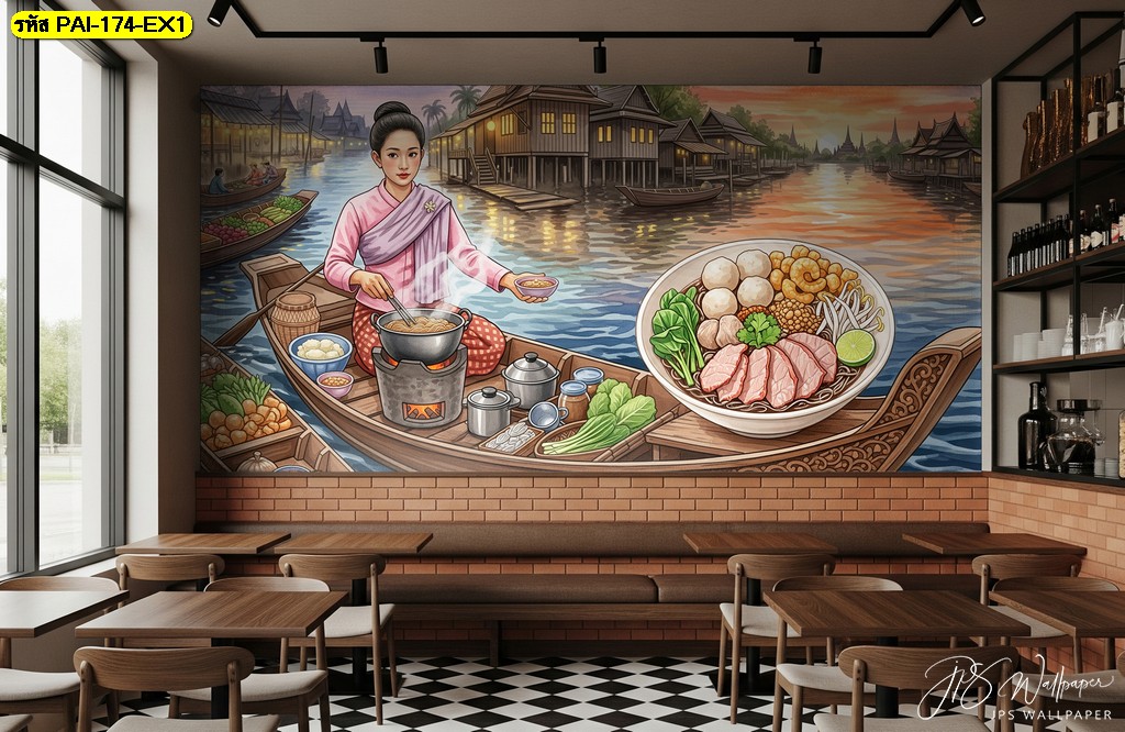 เปลี่ยนผนังธรรมดาให้มีเสน่ห์ด้วย วอลเปเปอร์แนวตลาดน้ำ สำหรับการ แต่งร้านก๋วยเตี๋ยวเรือ