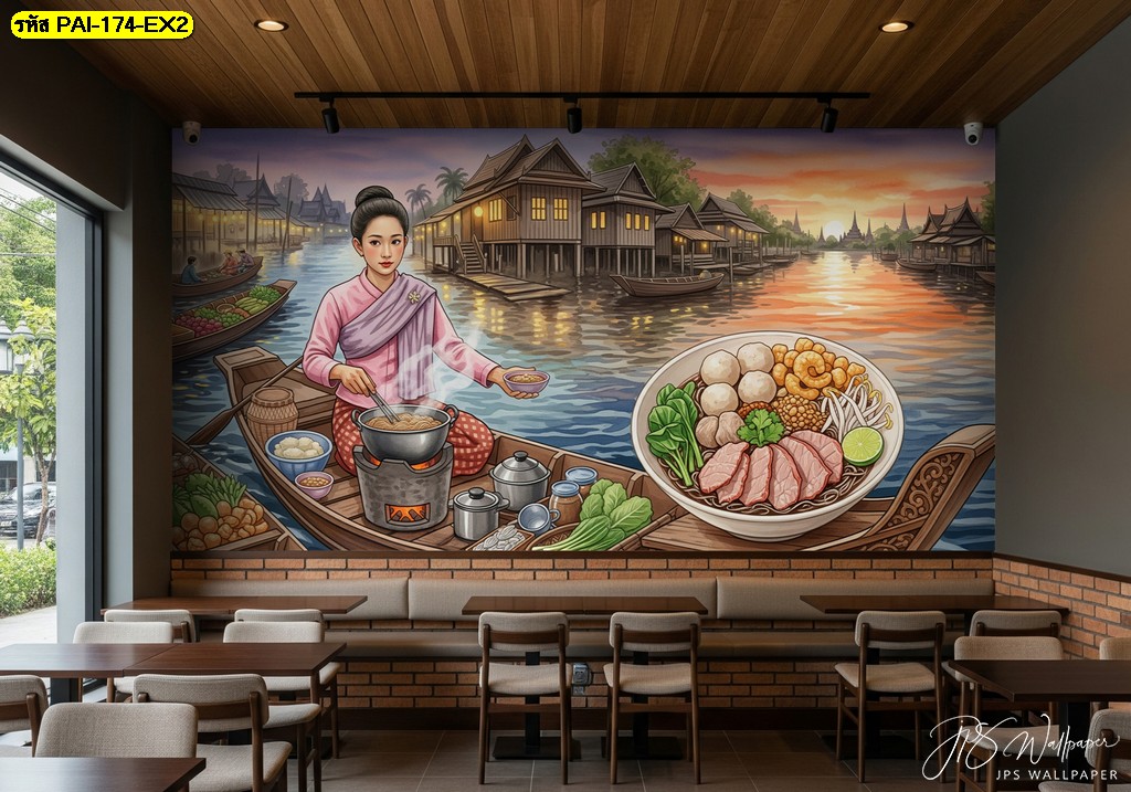 เสริมบรรยากาศไทยแท้ด้วย วอลเปเปอร์ก๋วยเตี๋ยวเรือ ที่เล่าเรื่องราวตลาดน้ำเก่าแก่
